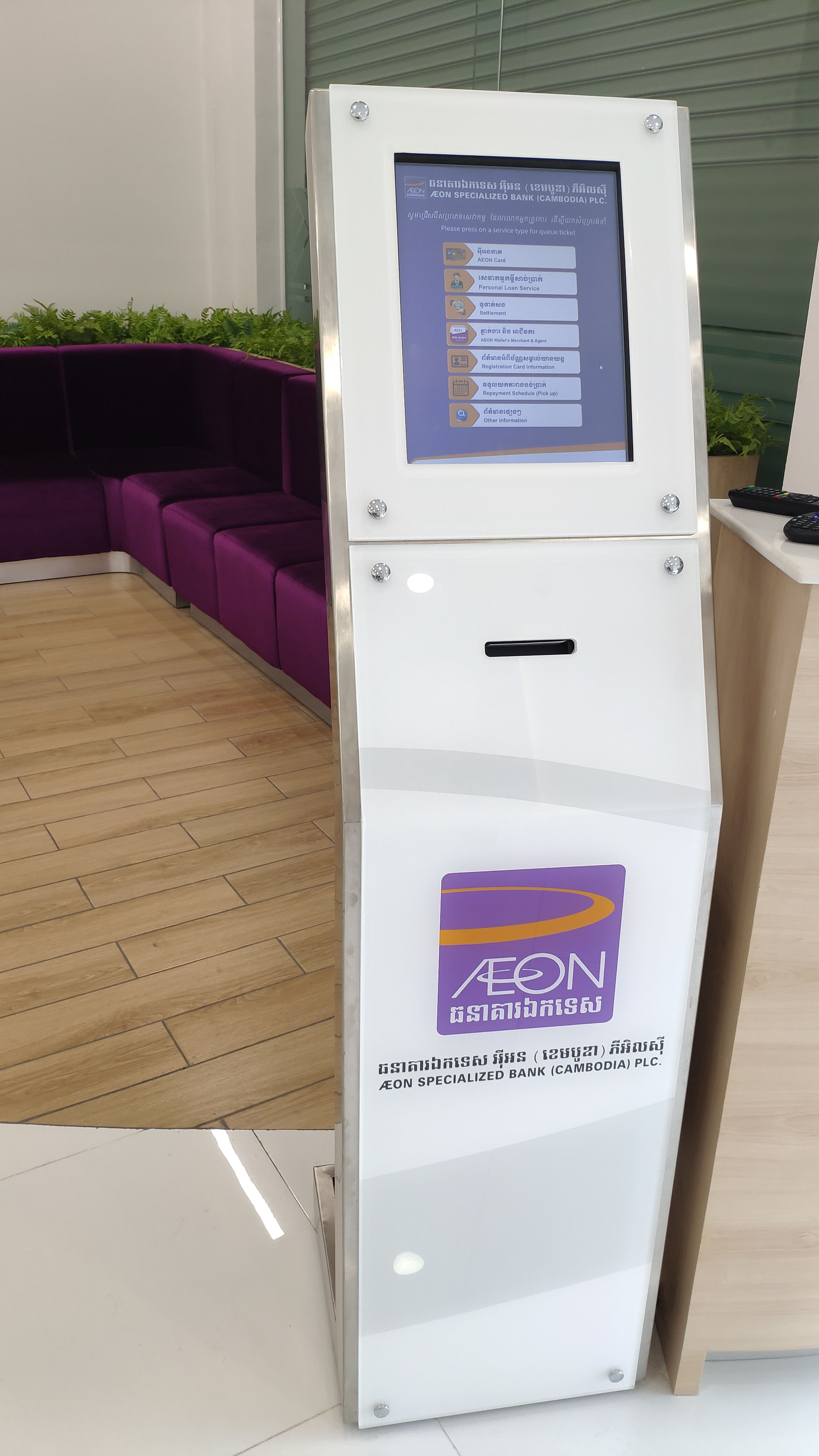 AEON Bank